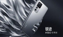 k50至尊版最新爆料,性能与颜值双升级，旗舰手机新标杆！”