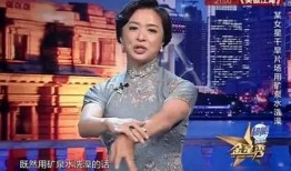 金星爆料渣男是真的吗视频